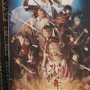 舞台刀剣乱舞~燃える本能寺 再演