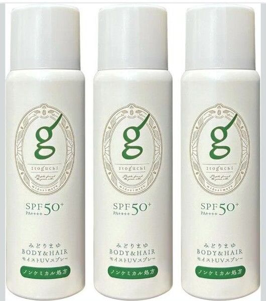 (イトグチ) UVスプレー【3本セット】60g × 3 SPF50+ PA++++ ノンケミカル処方 紫外線吸収剤不使用