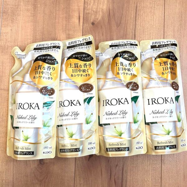 新品 イロカ IROKA リフレッシュミスト 衣料用フレグランス 詰替