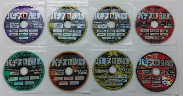 パチスロ必勝本 付録DVDセット