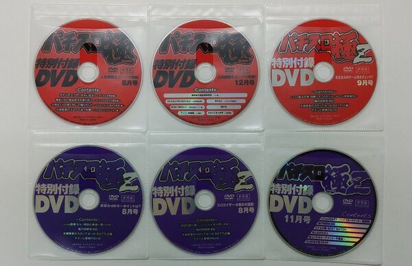 パチスロ極Z【 パチスロ】DVDセット