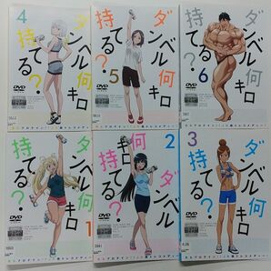 ダンベル何キロ持てる?【DVDセット】レンタル版