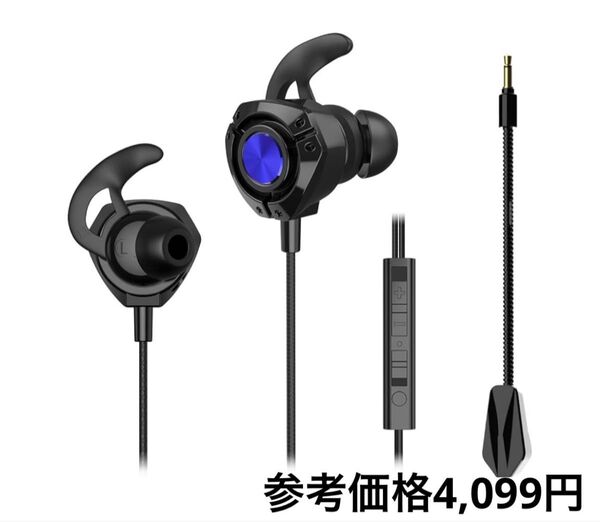 ゲーミングイヤホン マイク付き イヤホンマイク 有線 マイク付きイヤホン 有線イヤホン 黒 ヘッドセット
