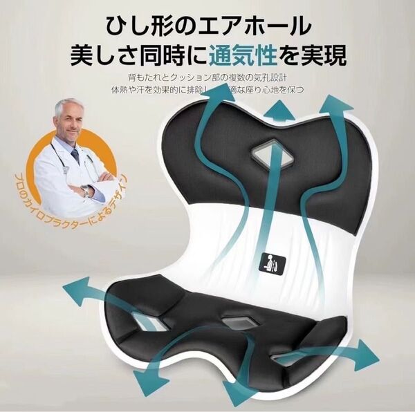 姿勢補正 姿勢サポート 椅子 姿勢サポートチェア 猫背改善 腰痛 在宅ワーク