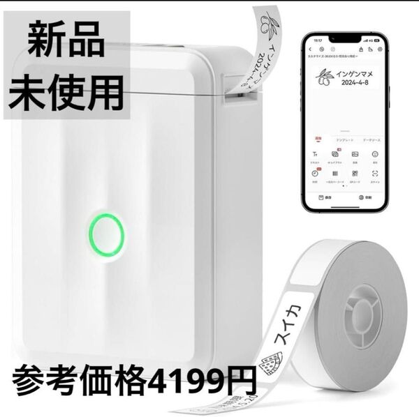 ラベルライター Bluetooth接続 多機能 ラベルプリンター ラベルメーカー 携帯