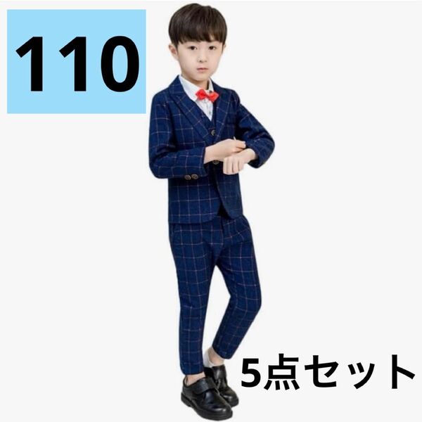 男の子 110 フォーマルスーツ キッズ フォーマル 子供 入学式 七五三