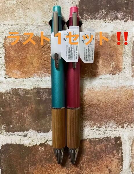 ☆ラスト1セット!!限定完売品!!ハンズ限定!!ジェットストリーム2本セット☆