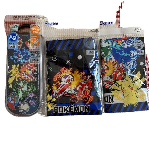 ポケモン食洗機対応スライド式トリオセットとランチ巾着とコップ袋 新品未使用