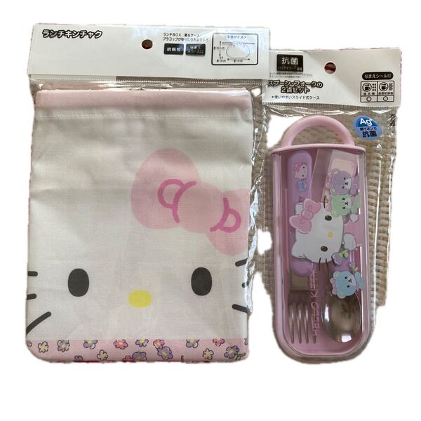 キティちゃんスプーンフォークセットとランチ巾着 新品未使用