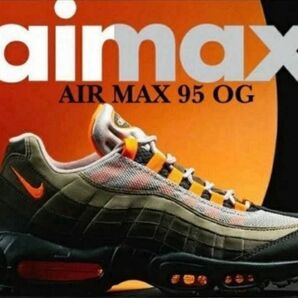 NIKE エアマックス95 OG オレンジ オリーブ AT2865-200