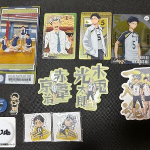 【まとめ売り】ハイキュー 木兎光太郎・赤葦京治