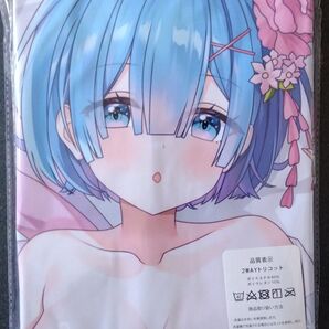 抱き枕カバー
