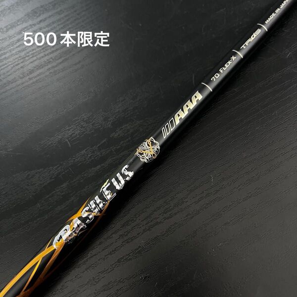 TRIPHAS Basileus AAA 500本 限定 バシレウス AAA 70 FLEX X ドライバー 用 トライファス