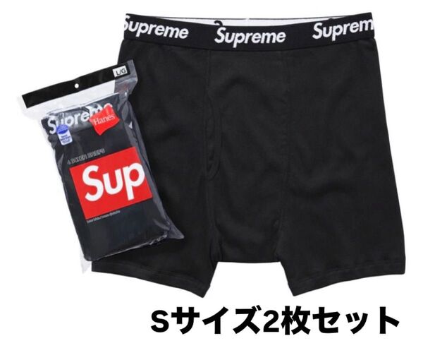 Supreme Hanes Sサイズ 2枚 バラ売り新品未使用 ボクサーパンツ