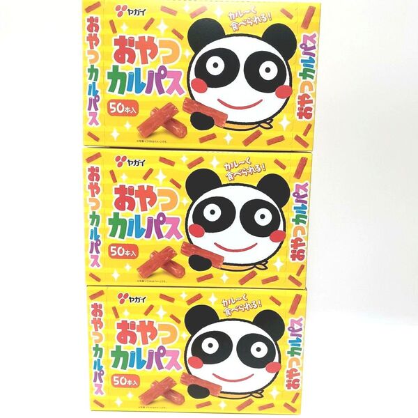 ヤガイ おやつカルパス 3箱 計150本