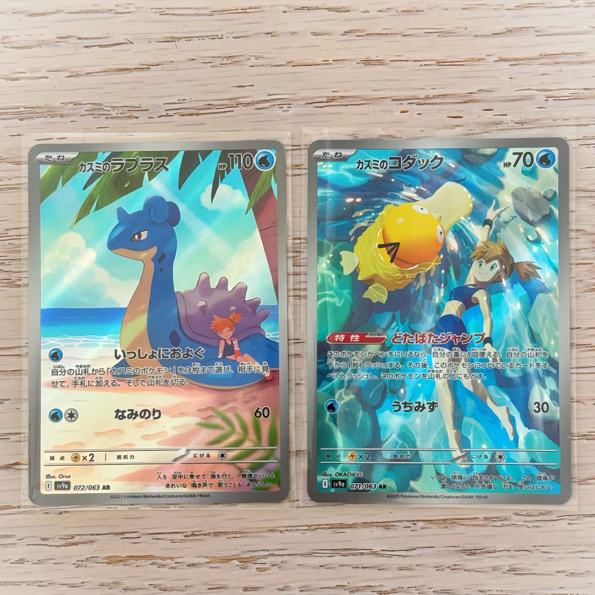 即スリーブ ポケモンカード 熱風のアリーナ カスミのコダック AR 即スリーブ ポケモンカード 熱風のアリーナ カスミのコダック AR