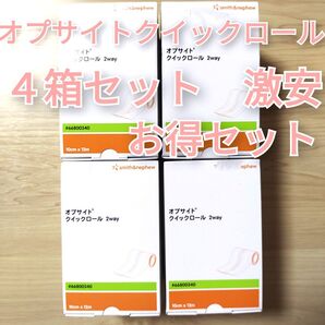 【在庫限り】オプサイトクイックロール 2WAY フィルムドレッシング テガダーム 激安 ツーウェイ