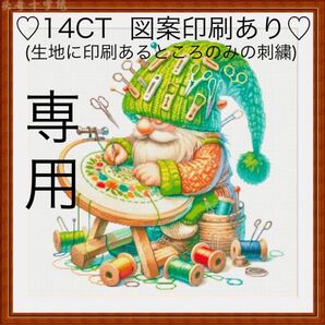 クロスステッチキット クロスステッチ小人(14CT、98色、図案印刷あり)