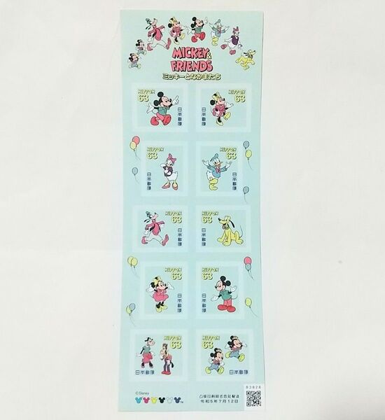 記念切手 ミッキーとなかまたち★MICKEY&FRIENDS☆ミッキー、コレクション、ディズニー、ミッキーマウス、断捨離