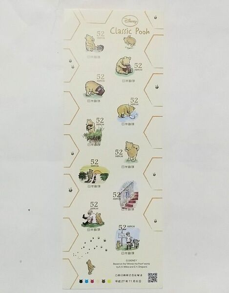 記念切手 ディズニー Classic Pooh☆クラシック プーさん★プーさん、クラシックプーさん、断捨離、コレクション