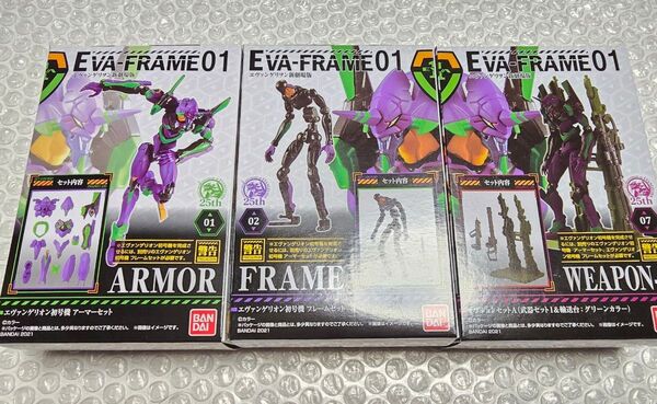 エヴァフレーム 01 エヴァンゲリオン初号機 オプションセットA セット