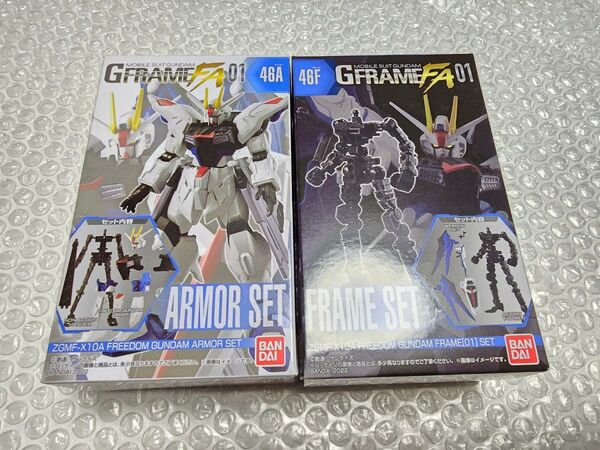 Gフレーム FA01 フリーダムガンダム