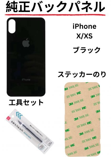 2025年最新】Yahoo!オークション -iphone バックパネル 純正 2025年最新】Yahoo!オークション -iphone バックパネル 純正
