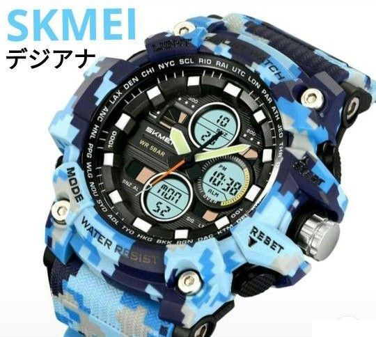 在★■ SKMEI メンズ 腕時計 デジアナ