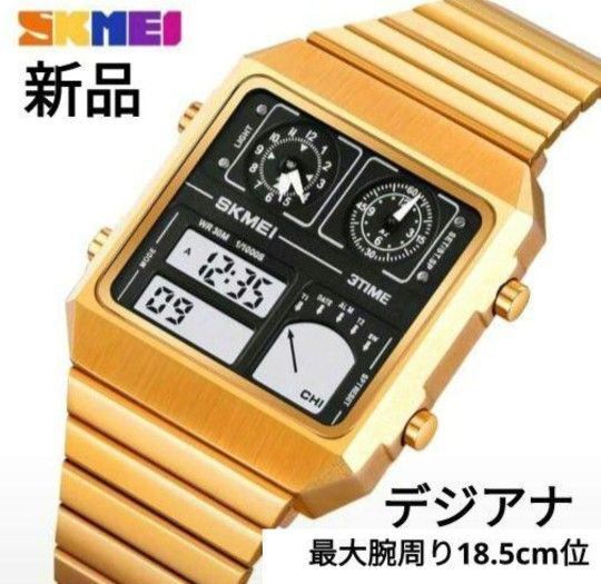 ★■ 新品 SKMEI 男女兼用 腕時計 デジアナ
