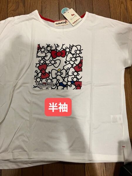 ◆6月特別価格◆【新品タグ付き】ハローキティのフレンチスリーブTシャツ レディースL【価格の相談ごめんなさい】(連休明け値上げ)