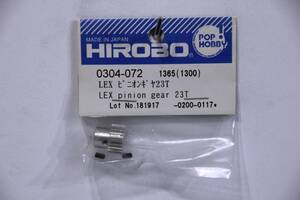 『送料無料』【HIROBO】0304-072 LEX ピニオンギヤ23T 在庫1