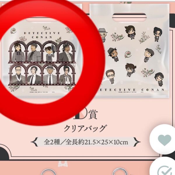 セガラッキーくじ名探偵コナンVintage Look D賞 クリアバッグヴィンテージルック長野