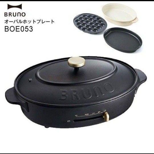 BRUNO ブラック BOE053-BK