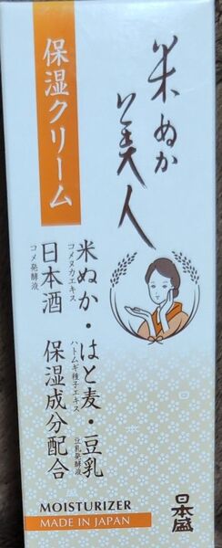 日本盛 米ぬか美人 保湿クリーム 35g(リニューアル)