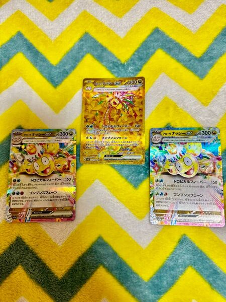 ポケモンカード アローラナッシーex UR &RR