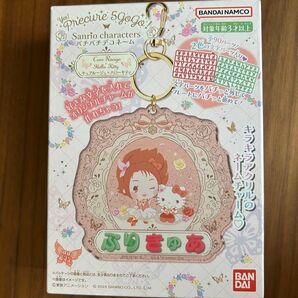 パチパチデコネーム NO.2キュアルージュ×ハローキティ