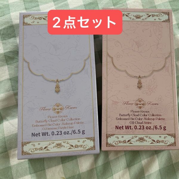 flowerknows 胡蝶雲肩6色 アイシャドウパレット 新品 03 香炉紫煙 02 雲想衣裳 2点セット フィルム付き