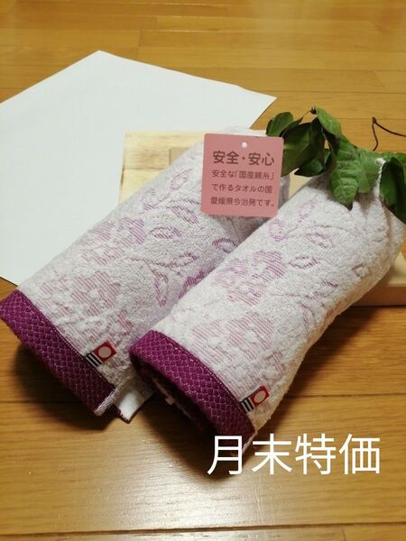 今治ブランド フェイスタオル2枚 パープル 34x80cm