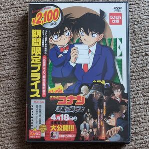 名探偵コナン DVD 黒の組織と真っ向勝負 満月の夜の二元ミステリー