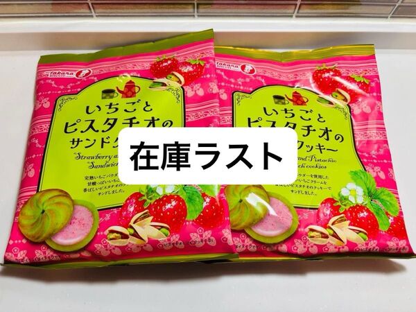 いちごとピスタチオのサンドクッキー