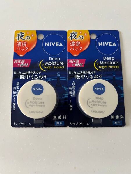 ニベア ディープモイスチャー ナイトプロテクト 7g 2個 リップクリーム 無香料 NIVEA