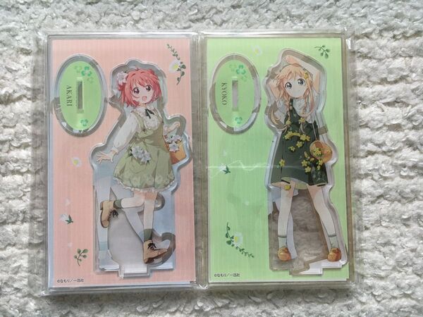 ゆるゆり × 大室家 × アトレ アクリルスタンド ごらく部セット 4種セット 赤座あかり 歳納京子 船見結衣 吉川ちなつ なもり
