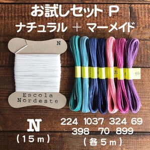 【お試しセット☆色変更OK】ブラジル LINHASITA社製 ワックスコード 1mm幅