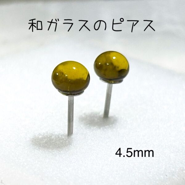 和ガラスのピアス イエロー系【14】