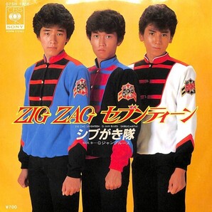 シブがき隊「ZIG ZAG セブンティーン」 超音波洗浄済み