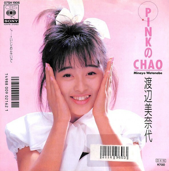 渡辺美奈代「PINKのCHAO」　超音波洗浄済み