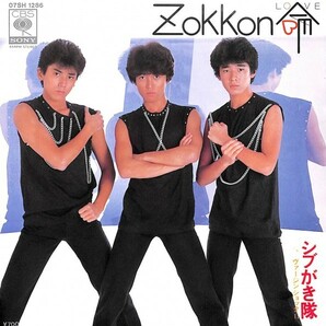 シブがき隊「Zokkon命(Love)」　超音波洗浄済み