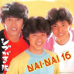 シブがき隊「NAI・NAI 16」B　超音波洗浄済み