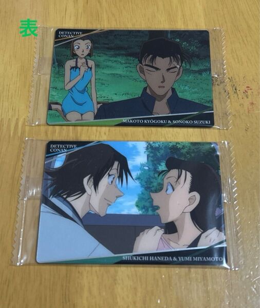 名探偵コナン イタジャガキャラクターカード 京極真&鈴木園子 羽田秀吉&宮本由美