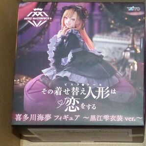 喜多川海夢 AMP+ フィギュア ~黒江雫衣装 ver.~ その着せ替え人形は恋をする